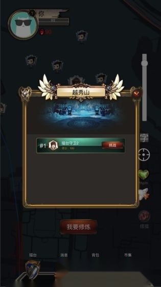 合成大作战