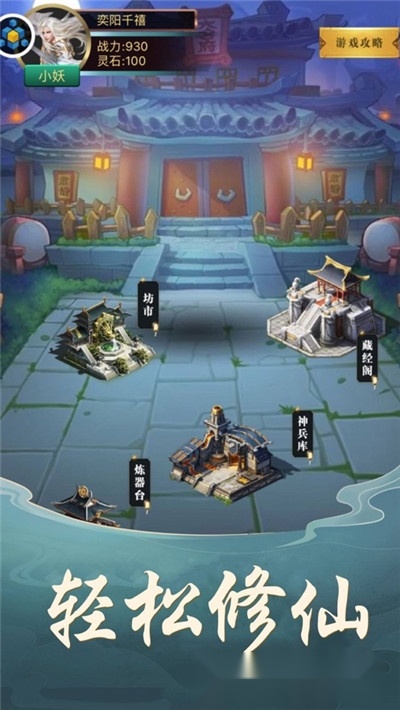 我也会修真