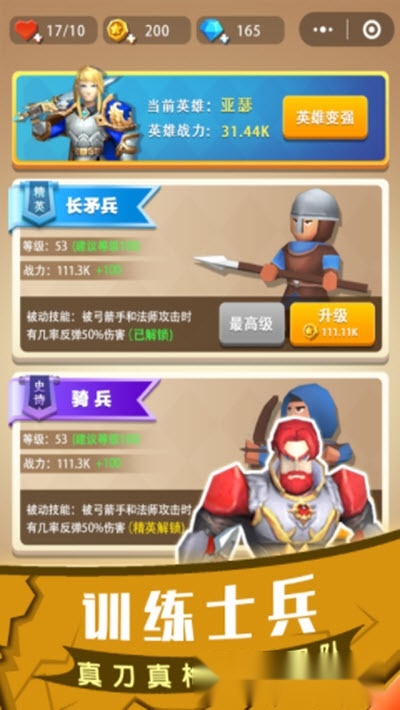 你丫别跑