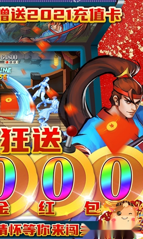 进击的赵云安卓版