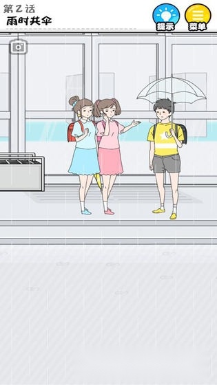 幸运男孩最新版