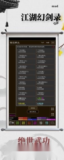 江湖幻剑录(1)