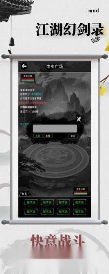 江湖幻剑录(4)