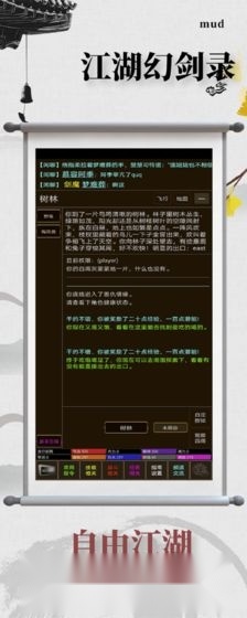 江湖幻剑录(2)