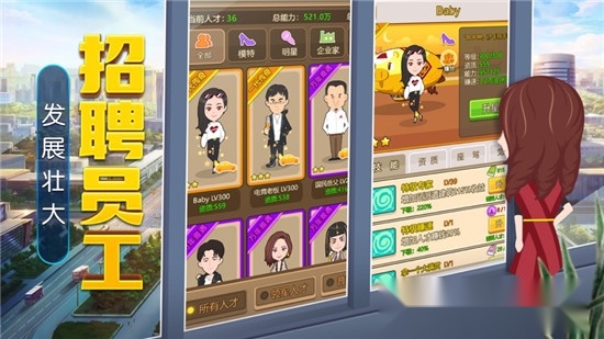 全民当老板