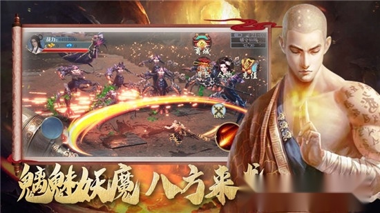 地藏降魔录手机版