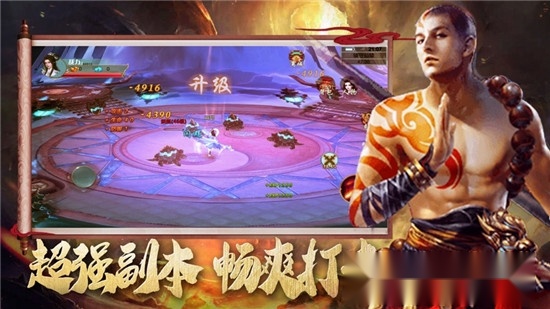 地藏降魔录手机版