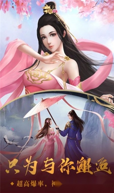 仙剑龙尊
