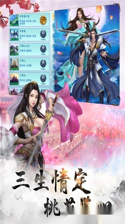 我要做神仙