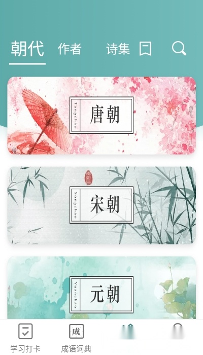 秀才猜成语