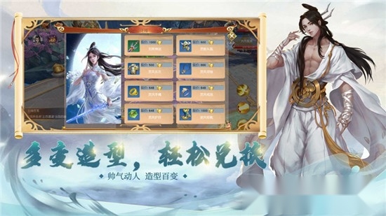 万古封仙诀