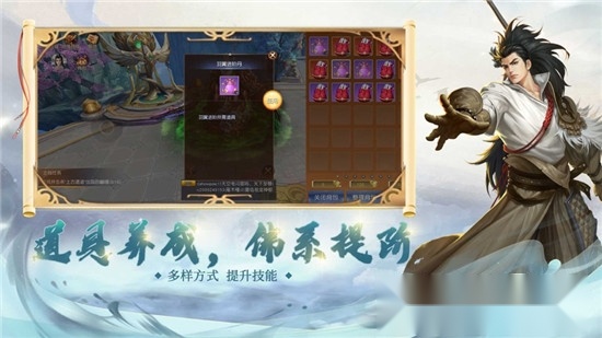 万古封仙诀安卓版
