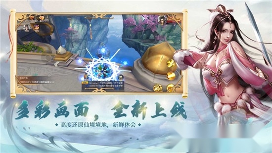 万古封仙诀安卓版