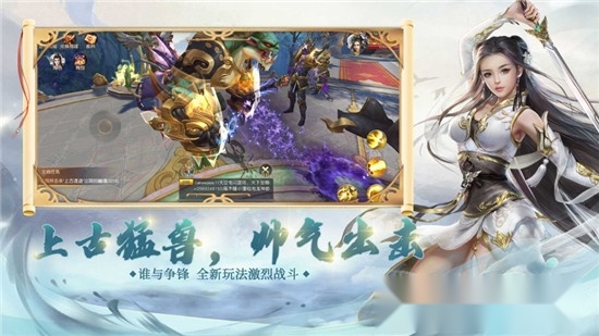 万古封仙诀安卓版