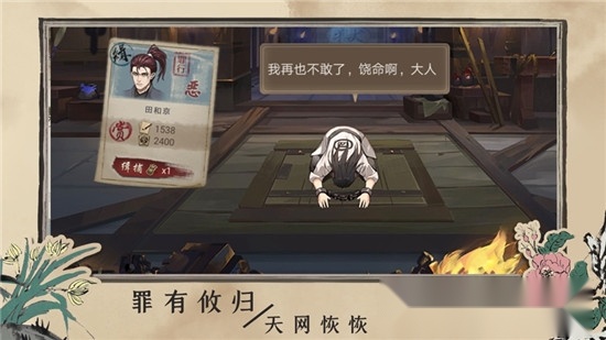 百家奇案图2