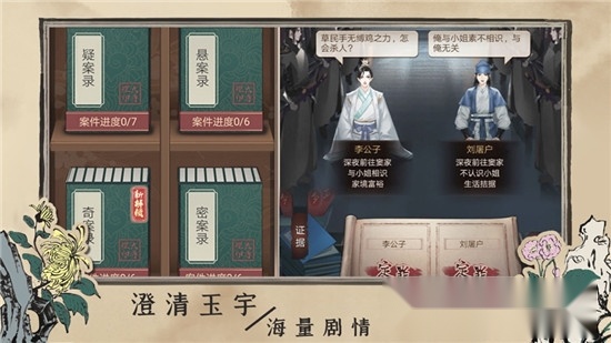 百家奇案图4