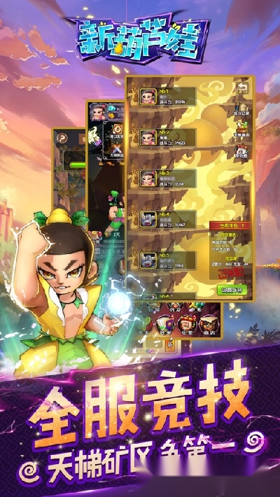 奇幻葫芦娃最新版