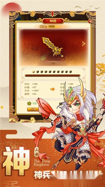 三国小将
