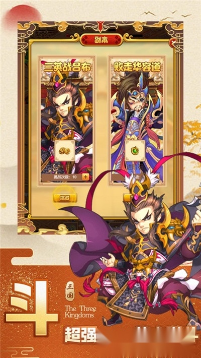 三国小将