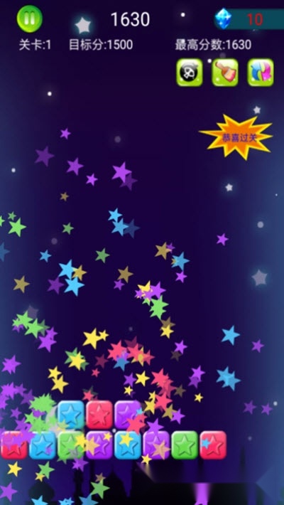 消灭小星星(2)