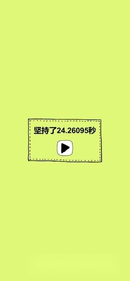 拍打虫子