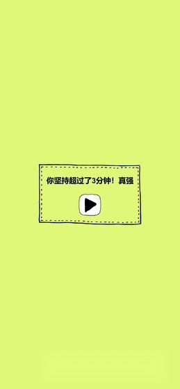 拍打虫子