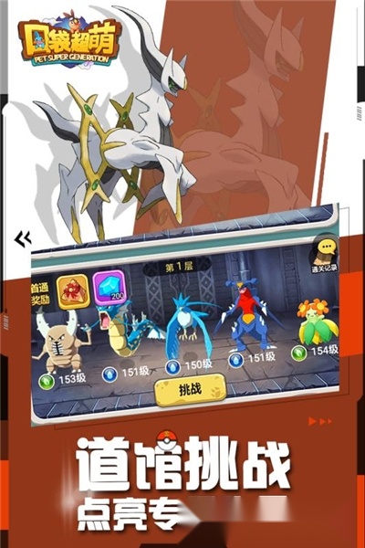 口袋超萌正版
