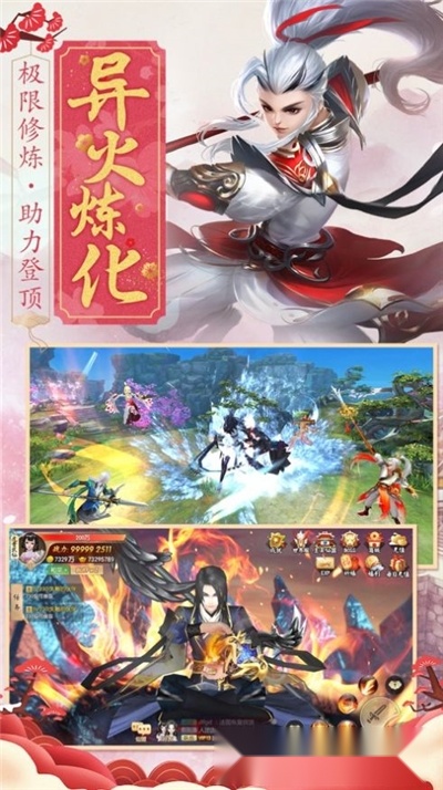 仙山修道士最新版