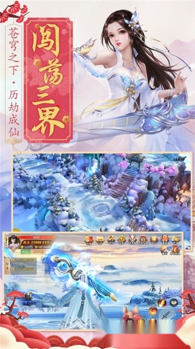 仙山修道士最新版
