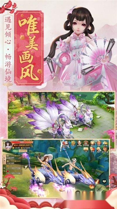 仙山修道士最新版