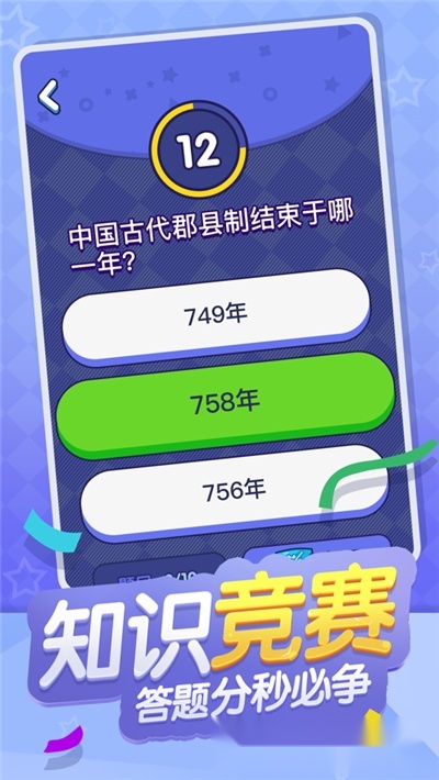 百科红包群免费版图1