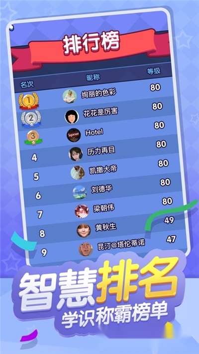 百科红包群免费版图3