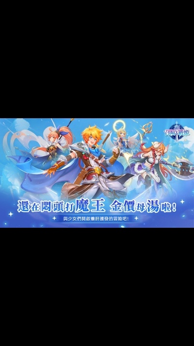 召唤x战姬