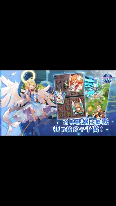 召唤x战姬