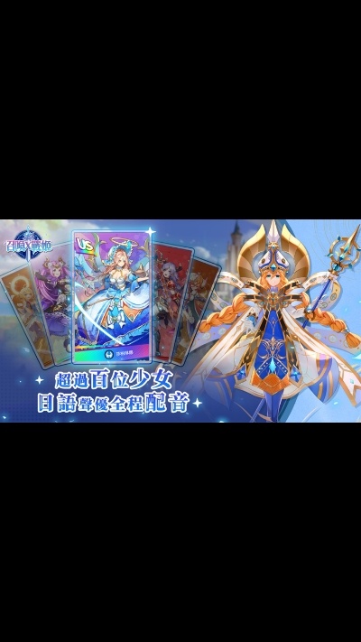 召唤x战姬