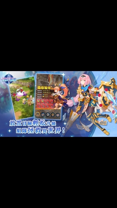 召唤x战姬