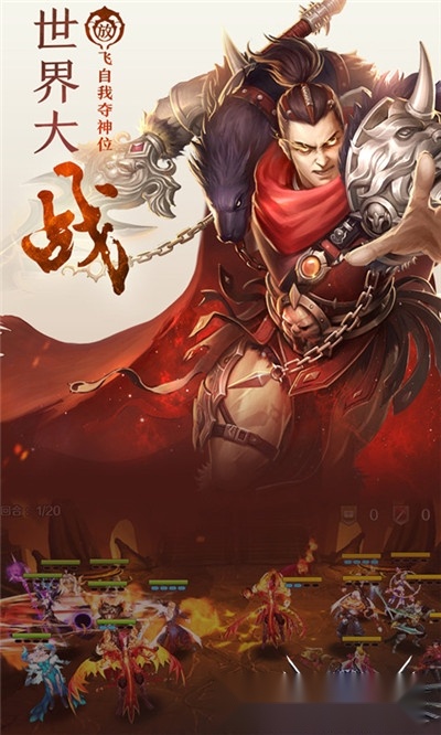 破坏神红包版图1