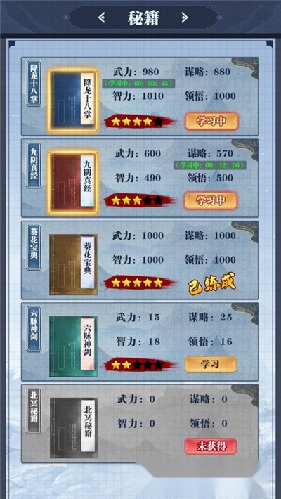 少年地藏手机版