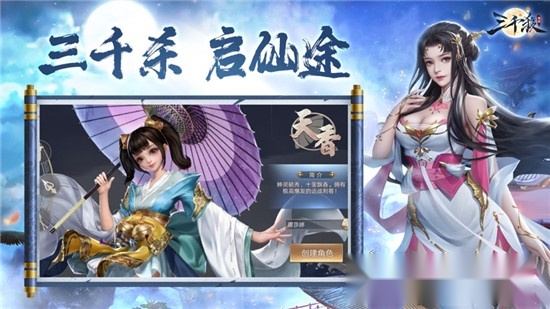 三千杀