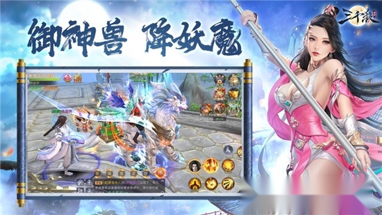 三千杀