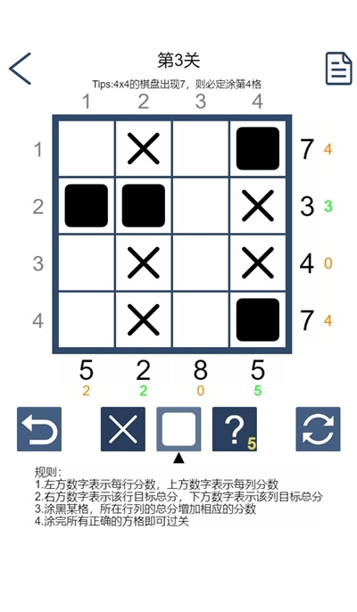 拆数专家官方最新版图2