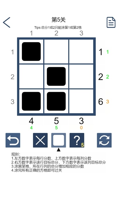 拆数专家官方最新版图3