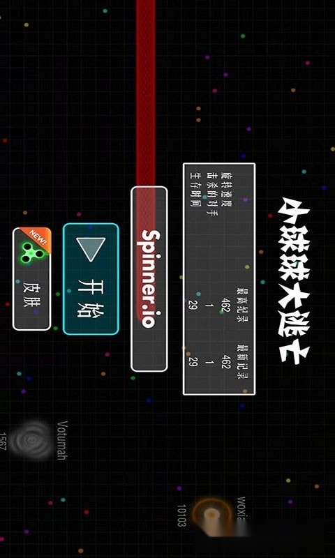 小球球大逃亡图1