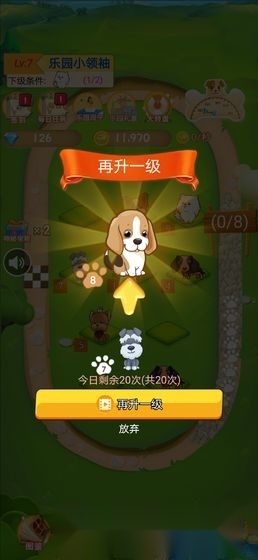 汪汪狗乐园红包版图4