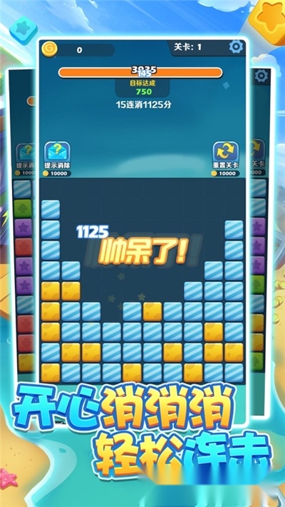 阿伟爱消消红包版