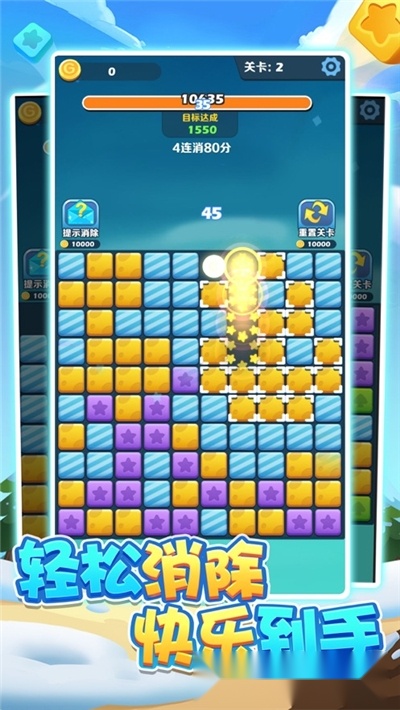 阿伟爱消消红包版