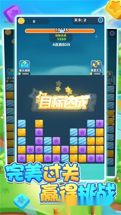 阿伟爱消消红包版