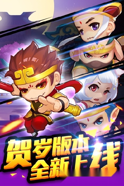 梦西游之天庭篇