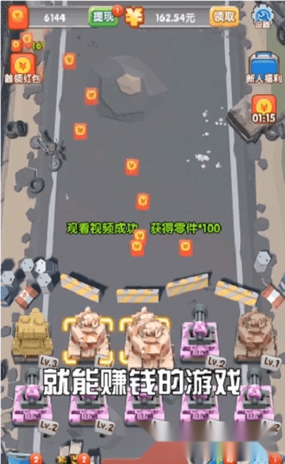我要消灭你红包版
