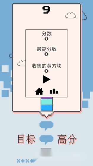 弹跳小方块手机版